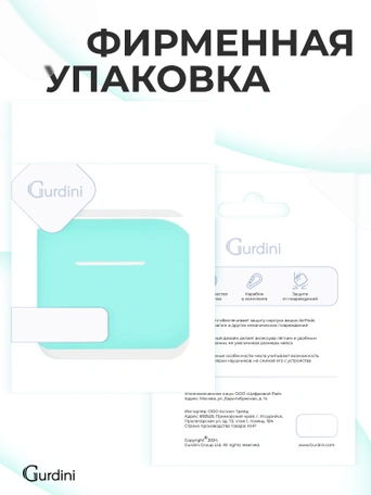 Чехол для Airpods Pro 2 Gurdini прорезиненный soft touch c карабином Мятный