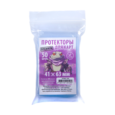 Протекторы Crowd Games Premium для карт 41 × 63 мм. Предзаказ «Последний свет»