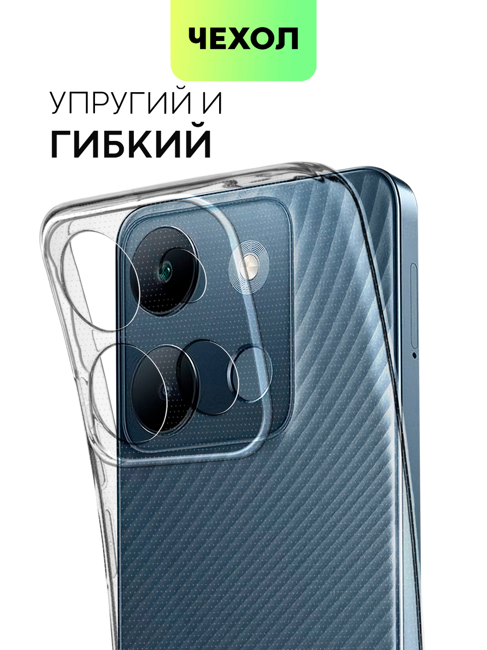 Чехол BROSCORP для Infinix Smart 7 (арт. INF-S7-TPU-01-TRANSPARENT)