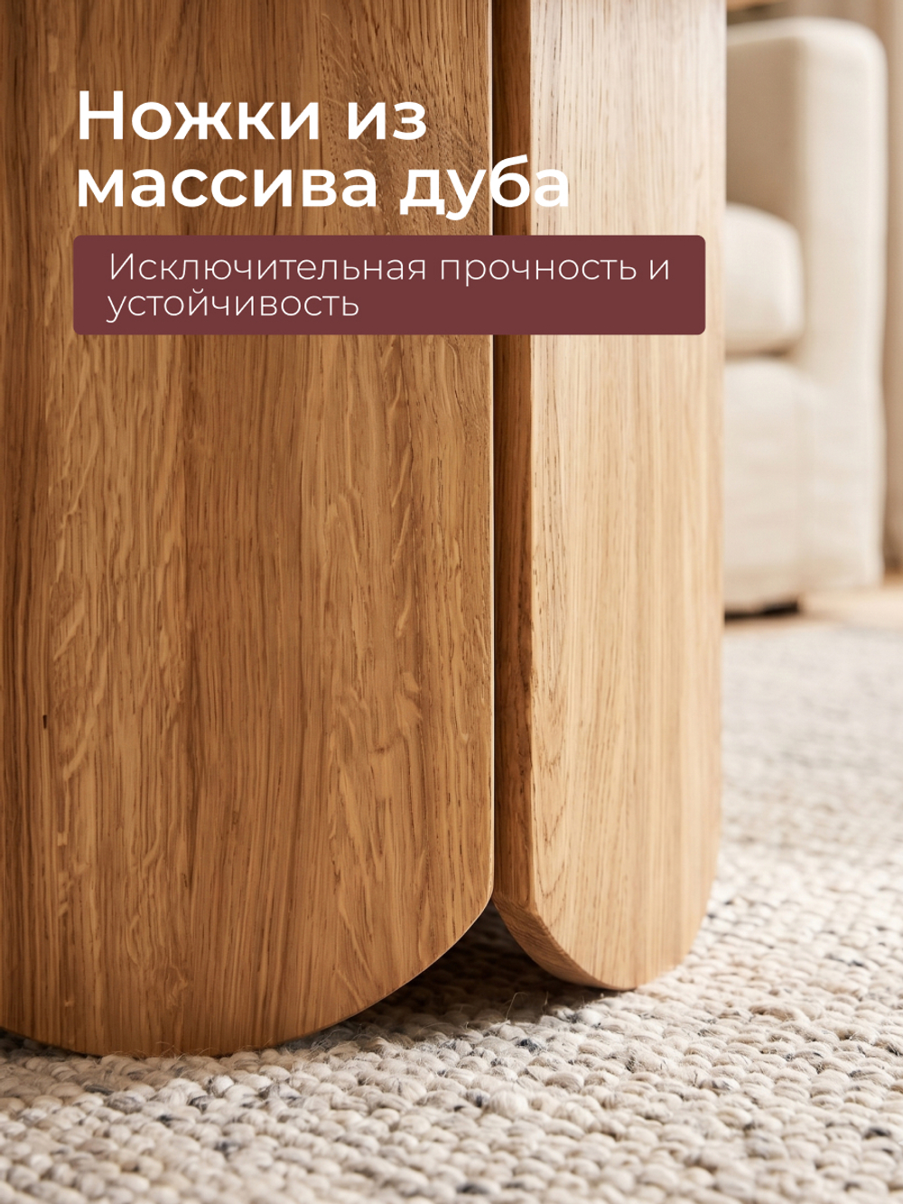 Стол журнальный круглый Монти, дизайнерский столик, шпон дуба, ножки из массива дуба