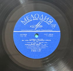 Виниловая пластинка Бизе, Дюка, Дебюсси - дирижер А. Гаук LP Мелодия