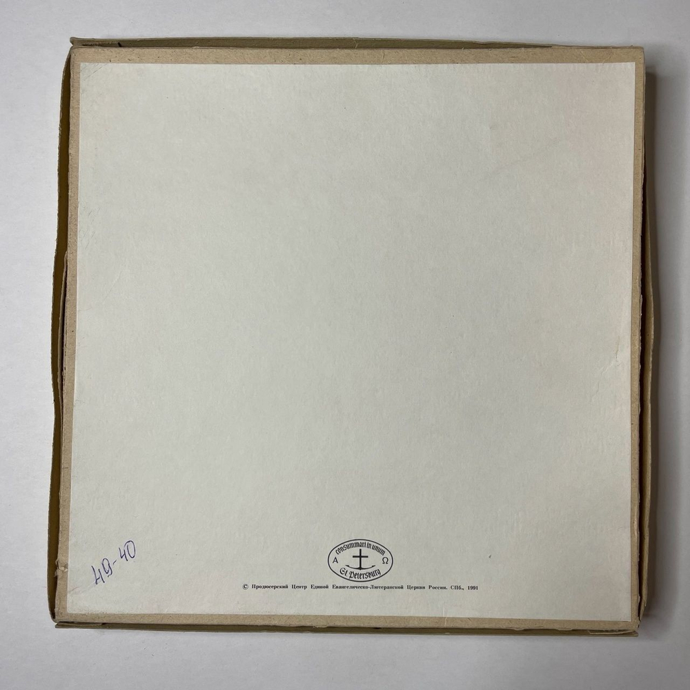 Винтажная виниловая пластинка LP Р. Вагнер, Лоэнгрин (СССР 1991)