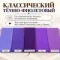 Матовые полусферы в тон к Тёмно-Фиолетовому бифлексу для декора без активного блеска, купить ткань оптом в Blesk-LS