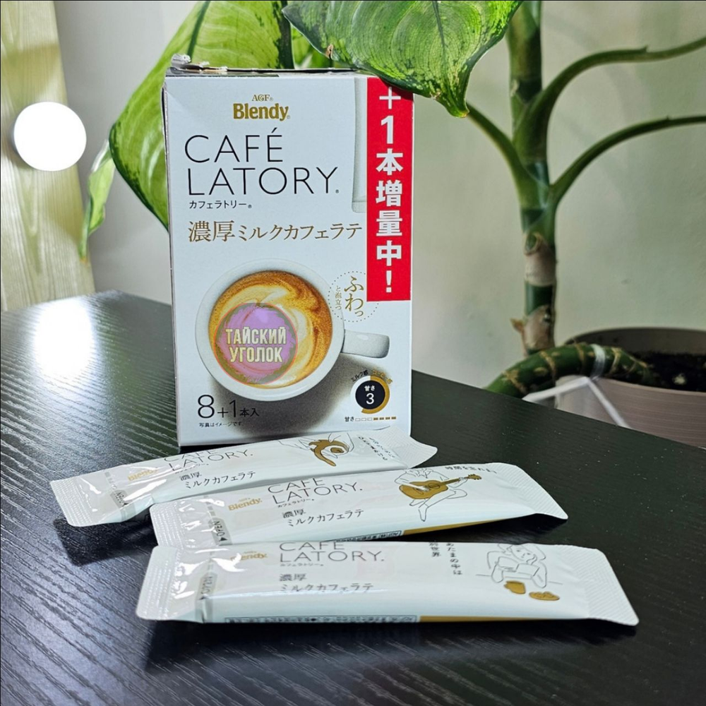 Кофе Cafe Latory Латте молочный 10,5 гр*8