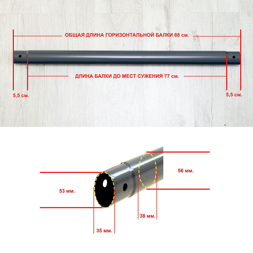 Горизонтальная балка для 457 х 122 см. BESTWAY (Верхняя направляющая) P05441, запчасть для круглых каркасного бассейна Steel Pro Max Bestway артикул 56438 (под пластиковый тройник "15")