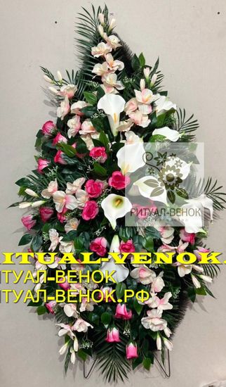 Ритуальный Венок Г118