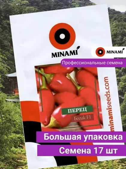 Перец острый Богик F1 17шт