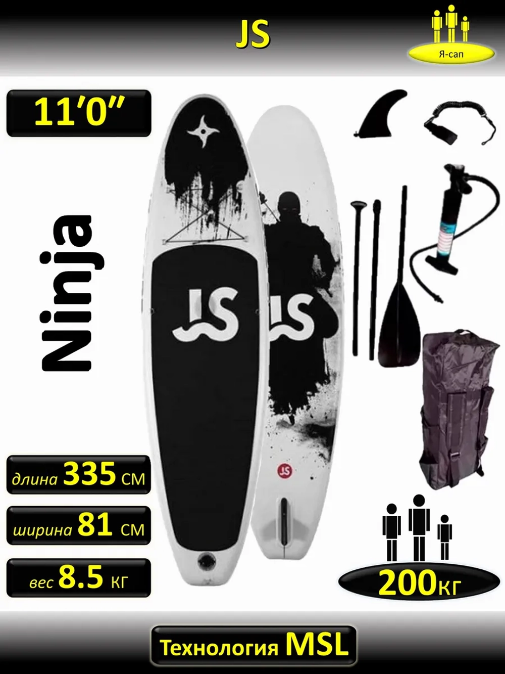 Сапборд надувной сап борд sup board JS Ninja 335 см