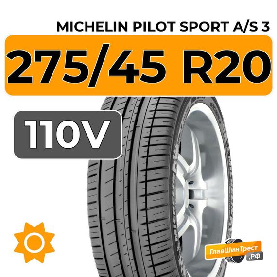 Michelin Pilot Sport A/S 3 275/45 R20 110V XL