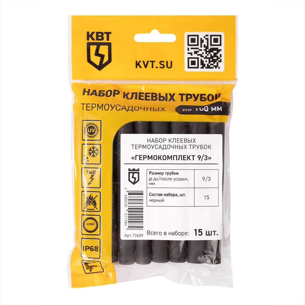 germokomplect_9-3_part_1_-772834558.jpg