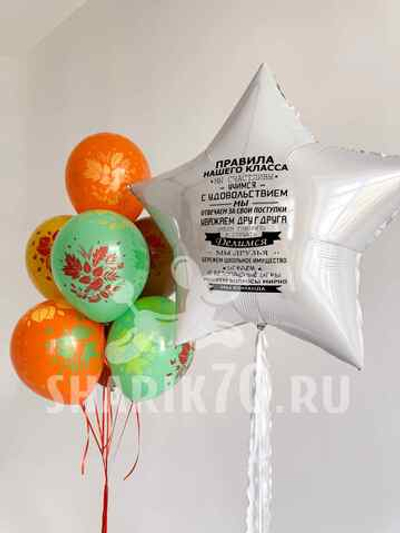 Сет ДЕНЬ ЗНАНИЙ 0033