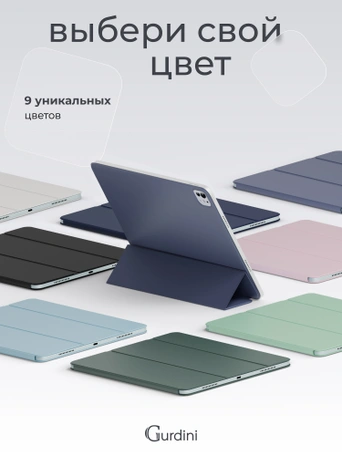 Чехол книжка для iPad Pro 11" M4 Gurdini Smart Magnet Series Grey