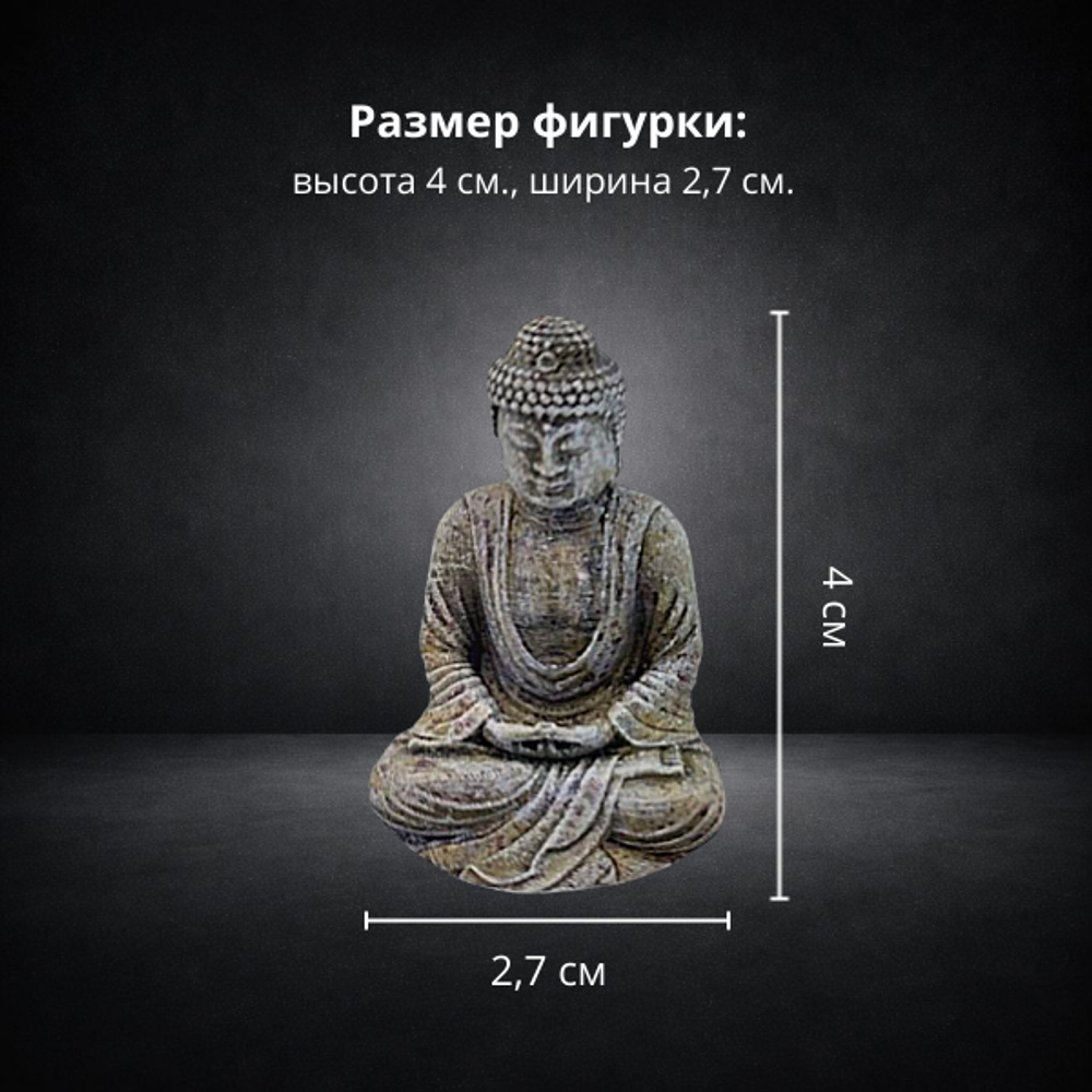 Фигурка Будда 4см