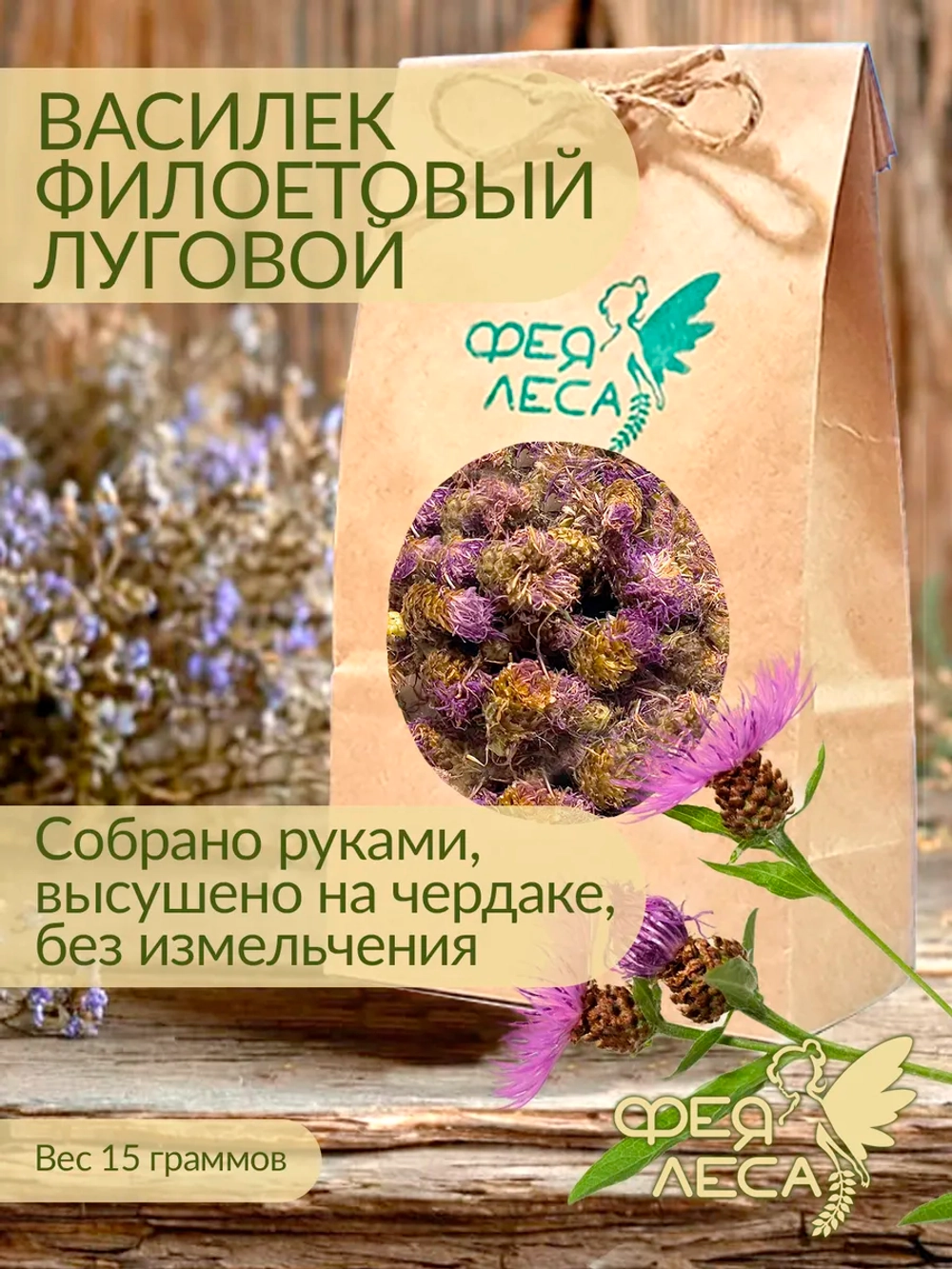 Василек луговой корзинки для творчества рукоделия и красоты