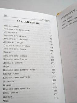 Шесть черных свечей
