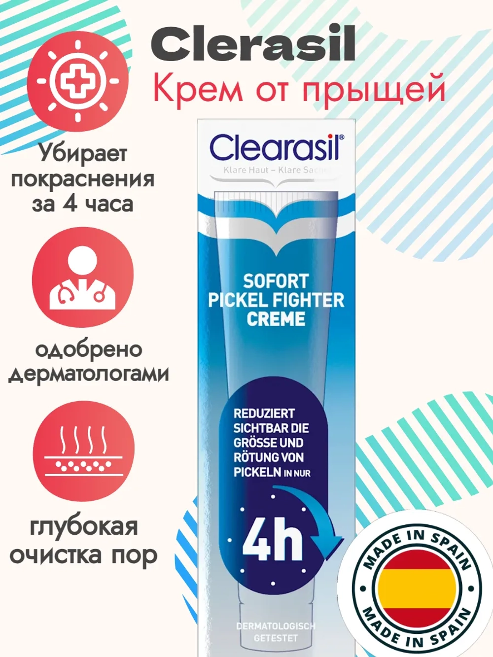 Крем для лица от прыщей, 15 мл.