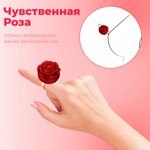 Вибратор на палец Роза