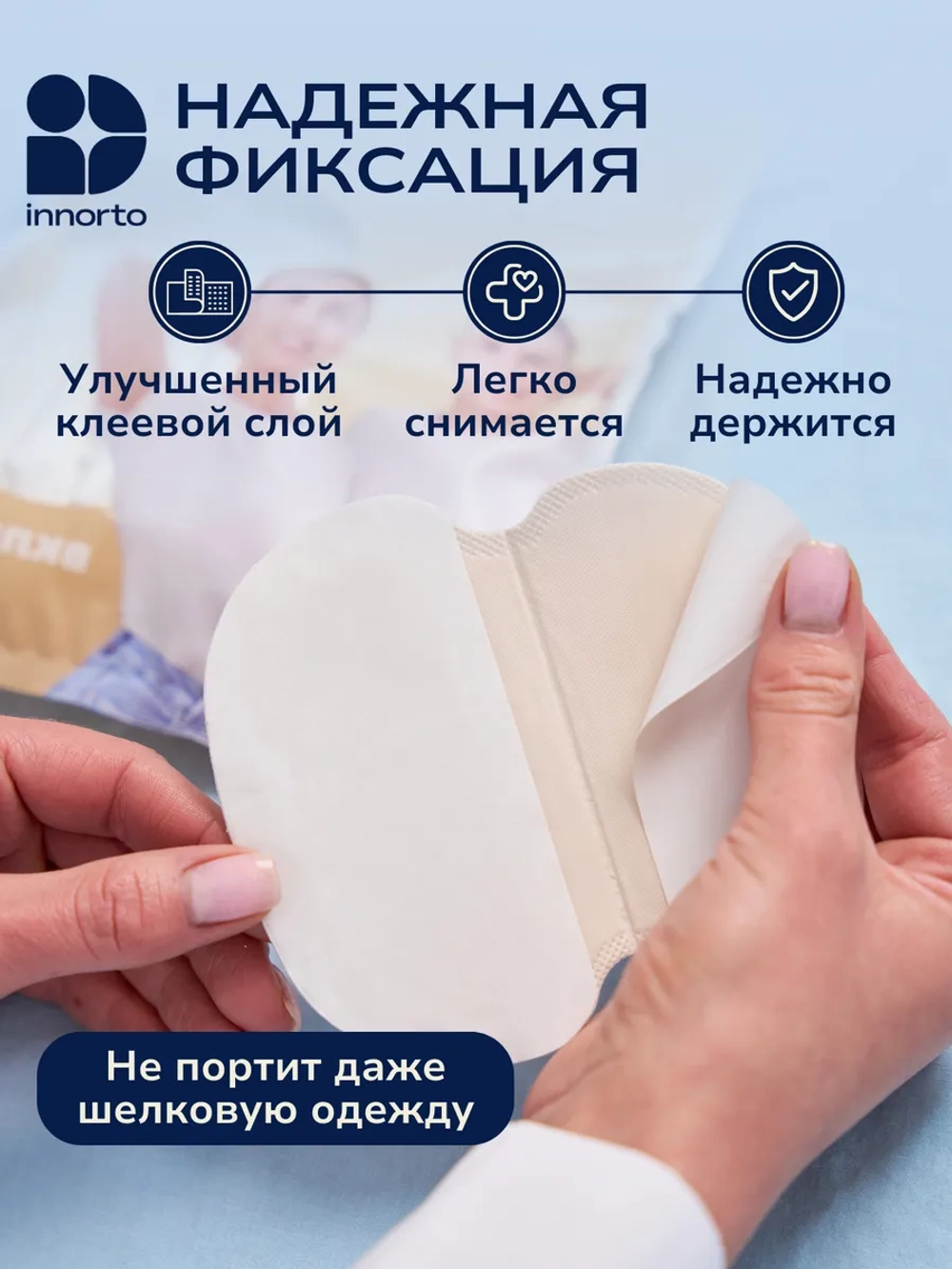 Вкладыши прокладки от пота для подмышек 62055-100