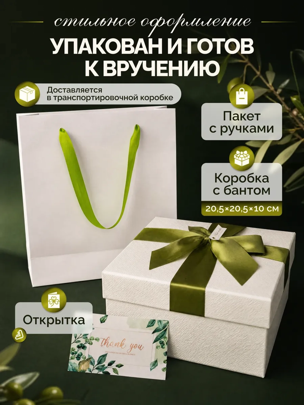 Подарочный набор box для женщин