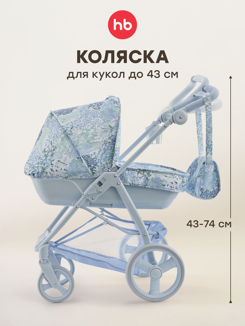 Игрушечная коляска, ASHLEY «ЭШЛИ»