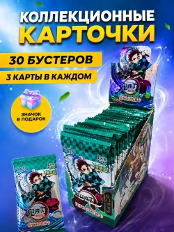Карточки Клинок Рассекающий Демонов (