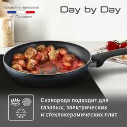 Сковорода Tefal Day by Day 22 см. 04216122