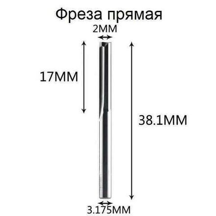 Твердосплавная вольфрамовая прямая фреза двуxзаходная ST2F диаметр 2.0 мм длина резки 17 мм
