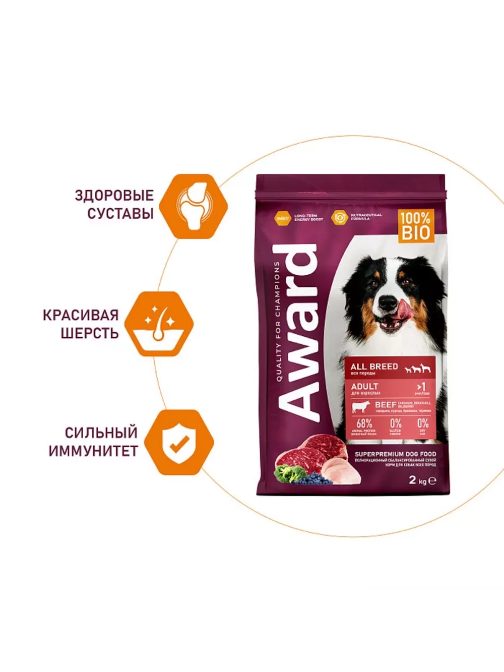 Корм собак с говядиной и курицей 2кг