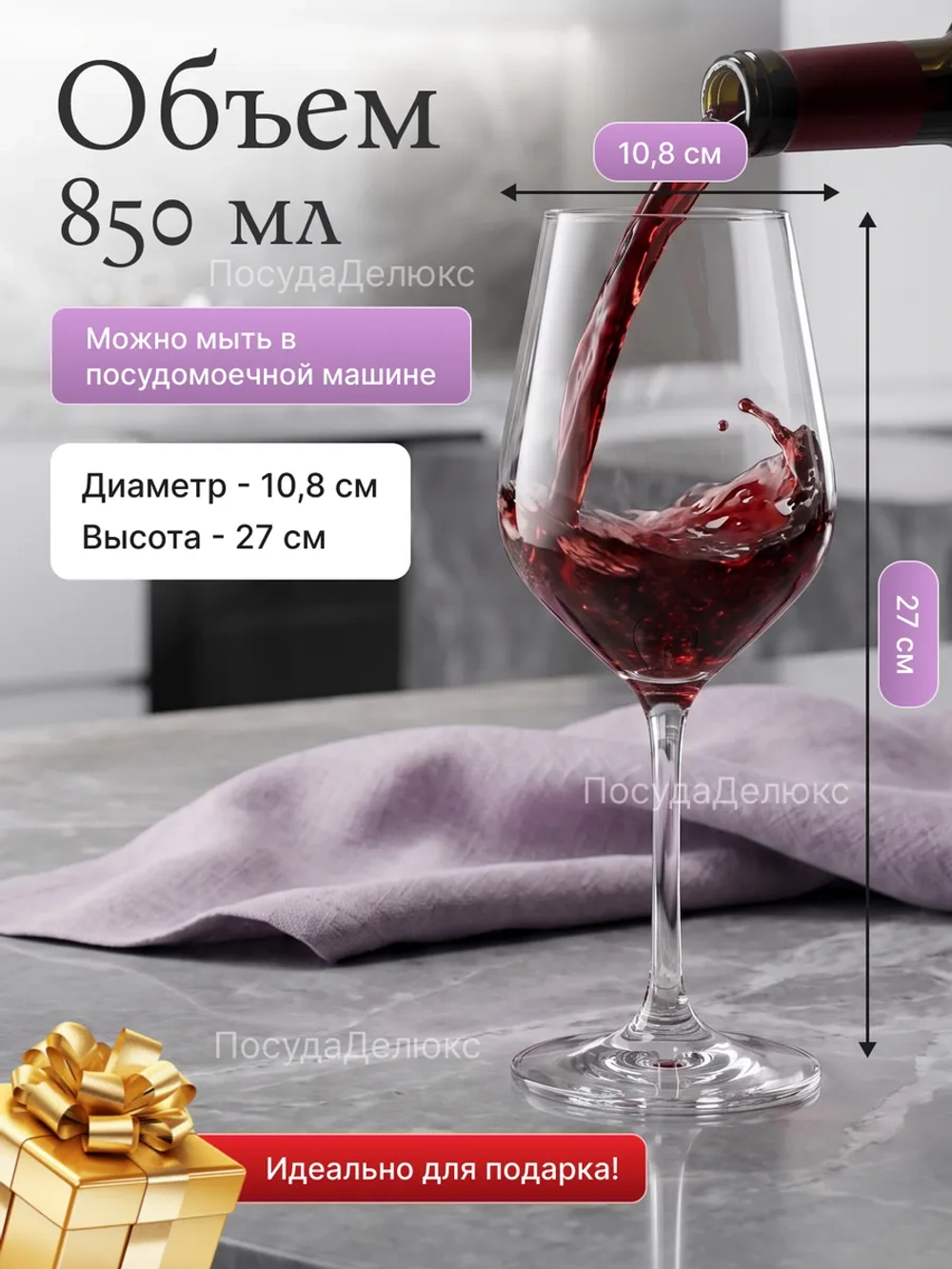 Набор бокалов "STRIX" 850 мл  6 шт