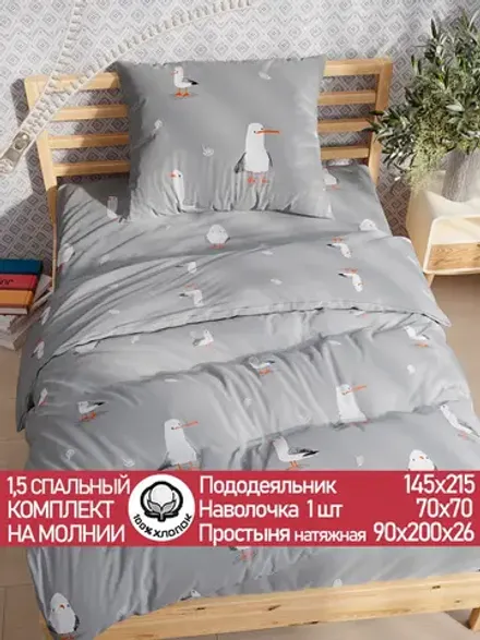 Постельное белье 1.5 сп простынь на резинке 90х200 перкаль