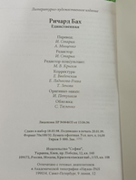 книга "Единственная"