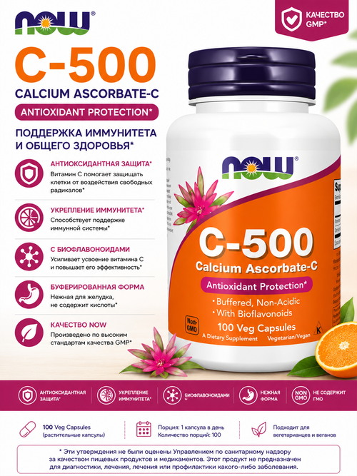 Vitamin C-500 Calcium Ascorbart-C