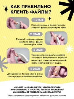 Набор замшевых сменных файлов для японского маникюра, 10 шт