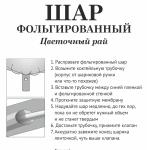 Шар фольгированный 71*71 см «Цветочный рай», Голубой