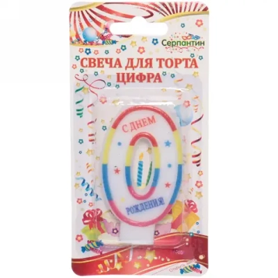 Свеча для торта Цифра День рождения «0» 6 см
