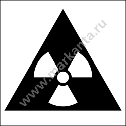 Авто мото наклейка "Радиация"
