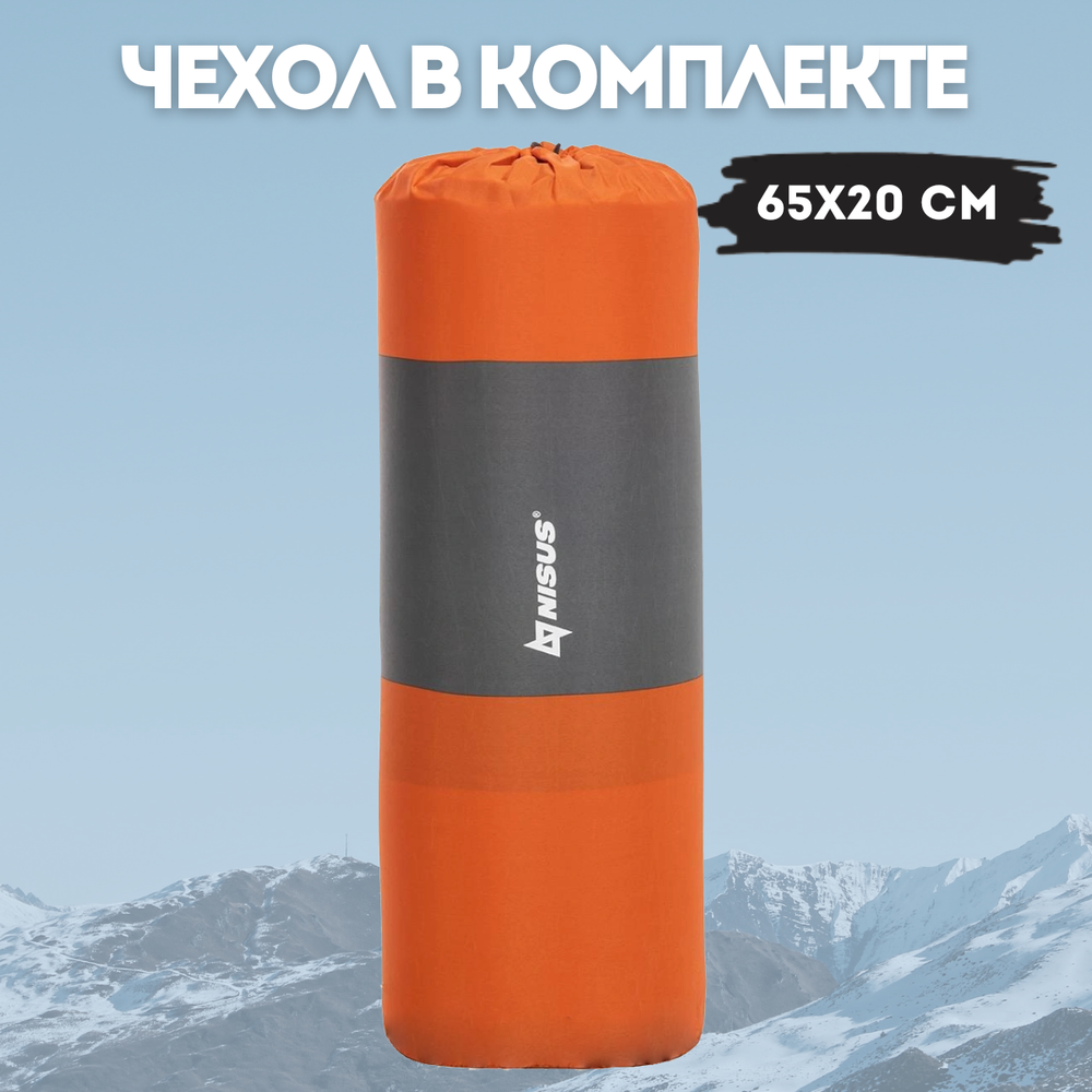 Коврик самонадувающийся с подушкой Nisus 5POG (170+30)x65x5