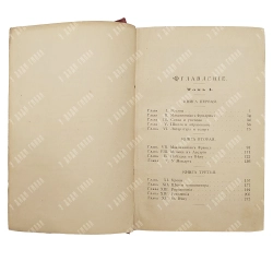Ноль Л. Бетховен. Его жизнь и творения. Юность; пер. В. Кронеберг. Т. 1. М.: А. А. Карцева, 1892
