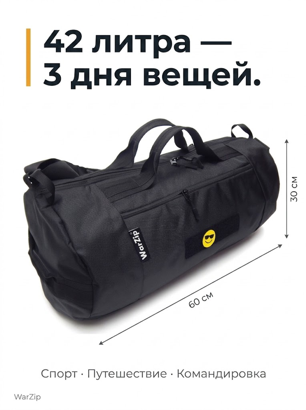 Сумка «Смелый путь», черная