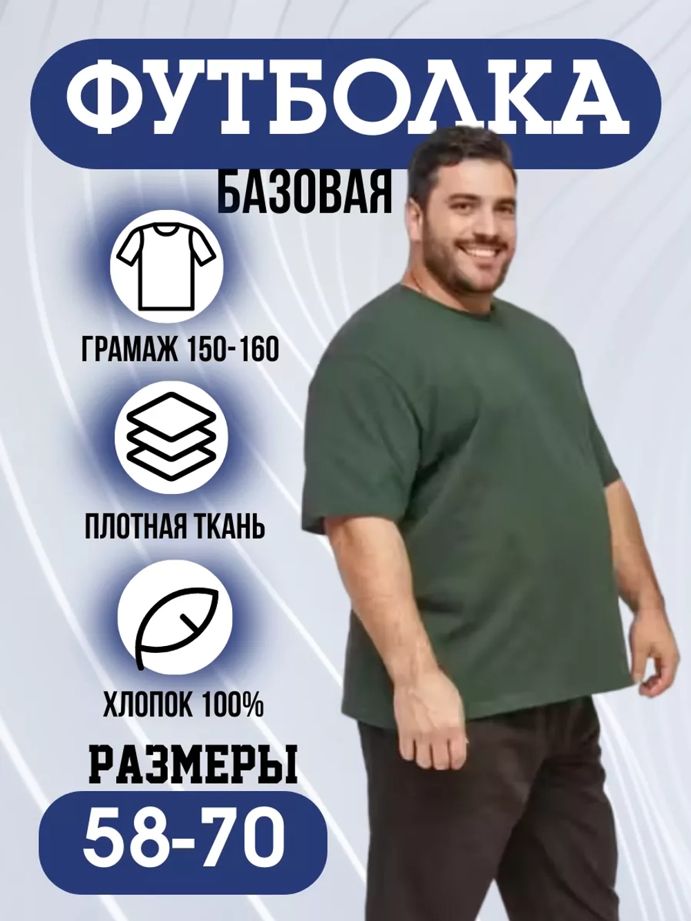 футболка оверсайз базовая больших размеров