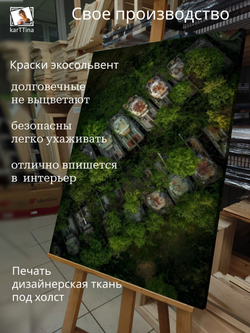 Картина на стену "Танковое кладбище" 50х70см 1шт.