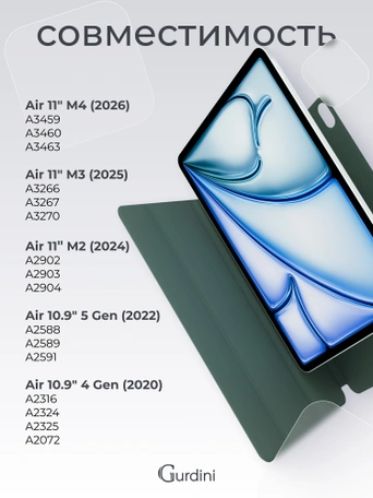 Чехол книжка для iPad Air 4/5 (10.9") Gurdini Smart Magnet Series Dark Green