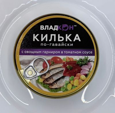 Килька Балтийская «По-гавайски»