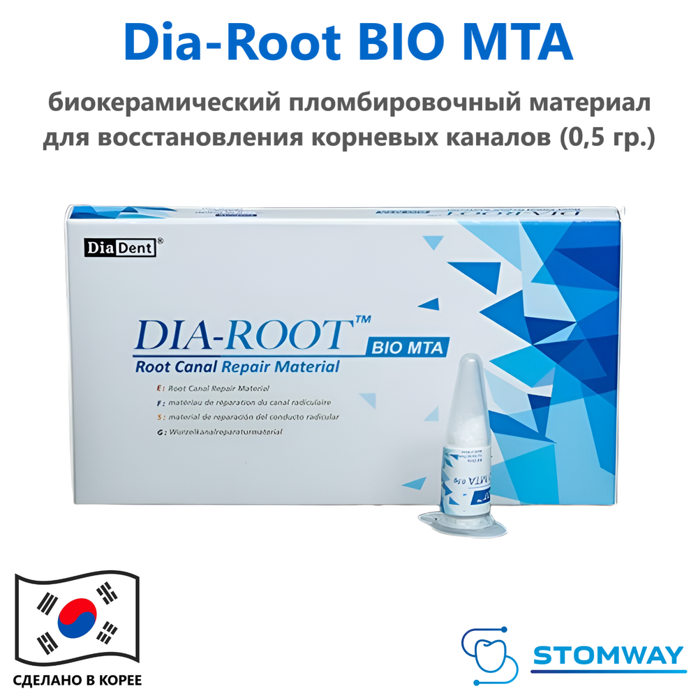 Dia-Root Bio MTA (0,5гр.) Диа-Рут Био МТА биокерамический пломбировочный материал