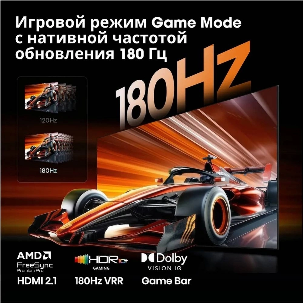 Телевизор Hisense 65UR8S 65" Ultra HD 4K Mini-LED