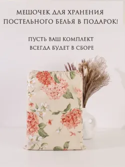 Постельное Белье "Гортензия" семейное Наволочка 50х70 см 2 шт простынь на резинке 160х200 см пододеяльник 145х215 см(2шт)