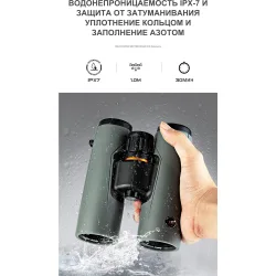 Бинокль Eyeskey SkyPower Flat-Field ED-10x42 серый, водонепроницаемость, в руке