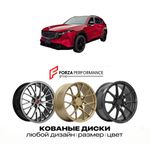 КОВАНЫЕ ДИСКИ для Mazda CX-5 IV KM 2026-2027 МАЗДА