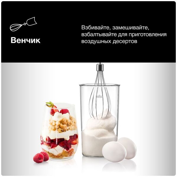 Погружной блендер Braun Multiquick 5V MQ5245WH