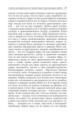 Книга мудрости и лжи. Грузинские сказки и басни XVII–XVIII вв.